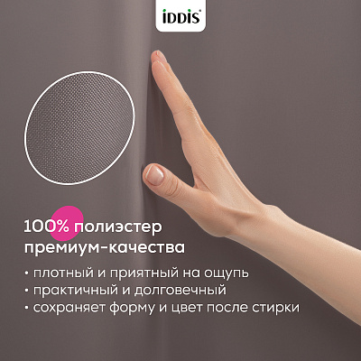 Штора для ванной 200x180 см Iddis TS03P18i11 коричневый полиэстер
