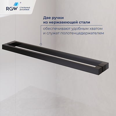 Душевой уголок RGW PA-142 (PA-21+Z-050-5) 900x700