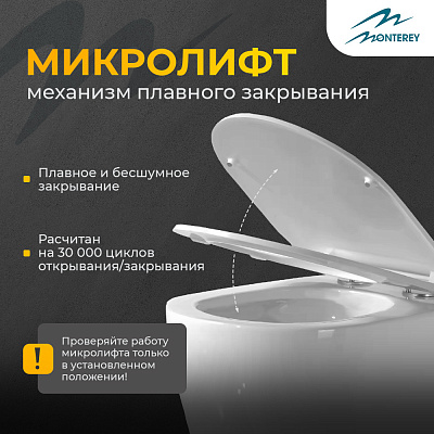 Сиденье для унитаза MONTEREY ZT-1062 с микролифтом