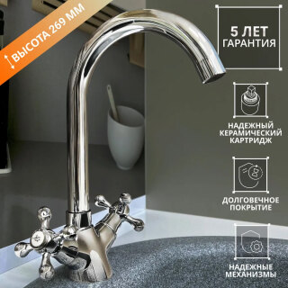 Двухзахватный смеситель для кухни Calorie CAL8023C