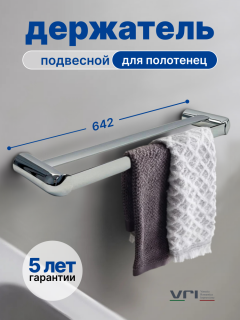 Полотенцедержатель двойной 60см VRI Gondola HG800215