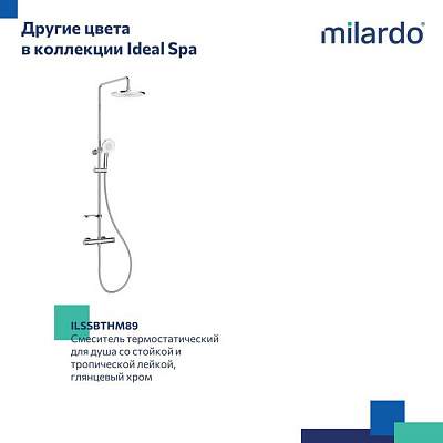 Душевая система с термостатом Milardo Ideal Spa ILSBLTHM89