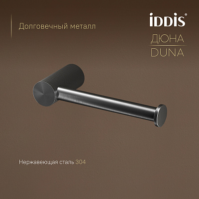 Бумагодержатель IDDIS Дюна (Duna) DUNGM00i43 нержавеющая сталь графит матовый