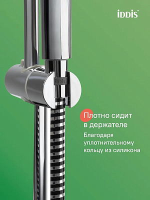 Шланг для душа(1,5м) Iddis A5061115