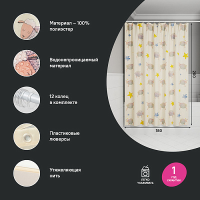 Штора для ванной 200x180 Iddis Base BA01P18i11