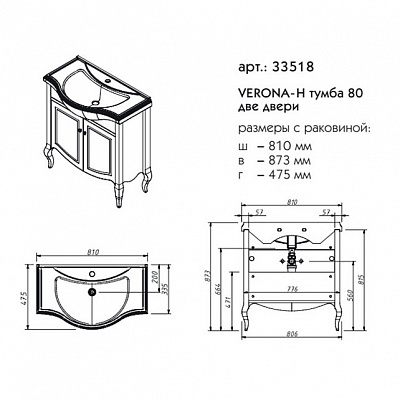 Тумба 80 две двери Caprigo VERONA 33518-TP817