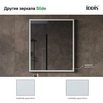 Зеркало с подсветкой 60 см, IDDIS Slide SLI6000i98