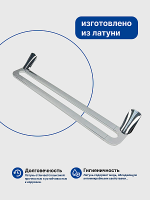 Держатель полотенец двойной VRI Baciano HG800315