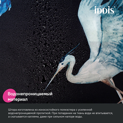 Штора для ванной 200x180 Iddis Base BP01P18i11