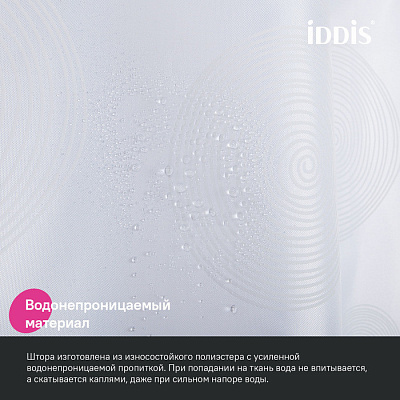 Штора для ванной 200x180 Iddis Base BD01P18i11