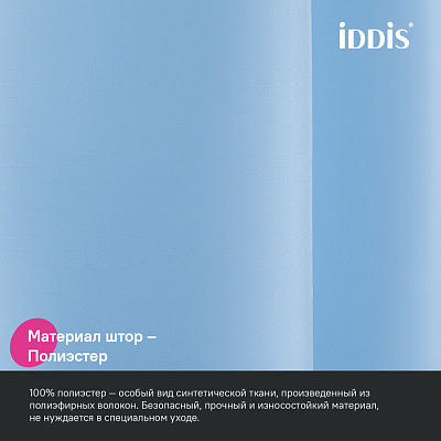 Штора для ванной 200x240 Iddis Base BL06P24i11