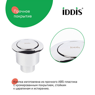 92038SB1AR Кнопка слива для 1-уровневой арматуры, ABS-пластик, диаметр 38 мм, цвет - хром.