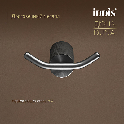 Крючок двойной IDDIS Дюна (Duna) DUNGM20i41 графит матовый нержавеющая сталь