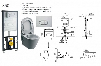 Комплект инсталляции с унитазом Vitra S50 9003B003-7201(4в1)