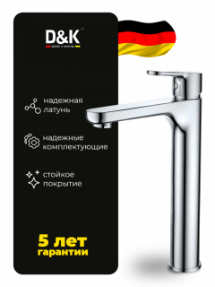 Смеситель для раковины D&K RheinMarx Da1392001 высокий хром