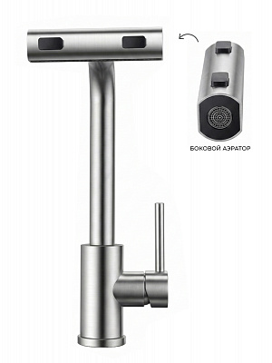 Смеситель для кухни с фильтром (нержавеющая сталь) CALORIE CAL50116-1