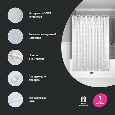 Штора для ванной 200x180 Iddis Base BD06P18i11