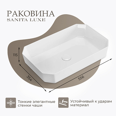 Накладная раковина на столешницу 56х36х11,5 см Sanita Luxe Line 55