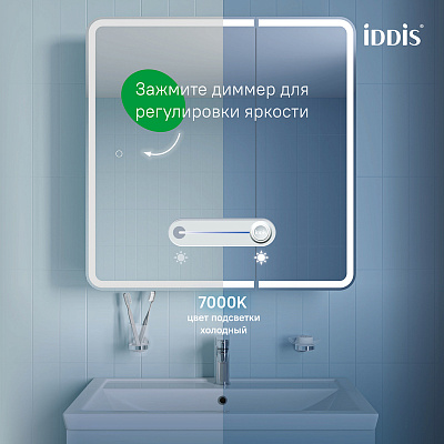 Шкаф-зеркало с подсветкой 80х80 IDDIS Скай (Sky) SKY8000i99