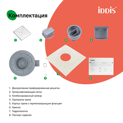Трап душевой, сифон 360, комбинированный затвор, 10х10см, хром, IDDIS, 980DS10SB4CDZ