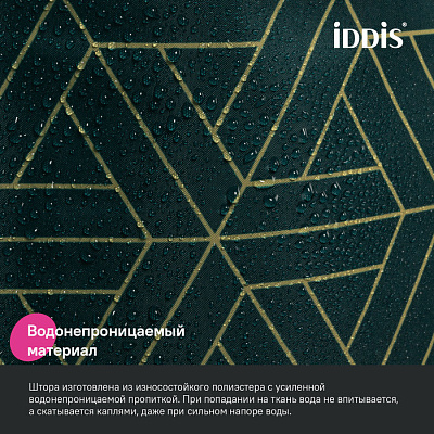 Штора для ванной 200x240 Iddis Base BG06P24i11