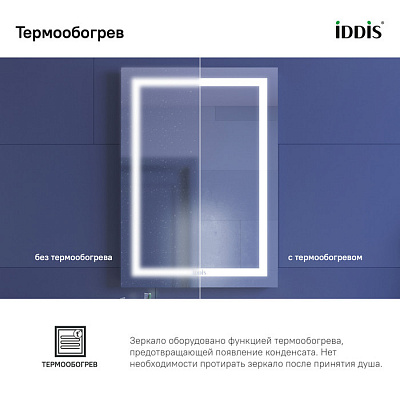 Зеркало с подсветкой и термообогревом 50 см, IDDIS Zodiac ZOD50T0i98