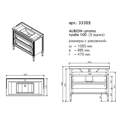 Тумба 100 два ящика Caprigo ALBION 33322-В002