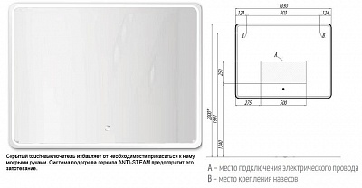 Зеркало с подсветкой Акватон Шерилл 105 1A206402SH010