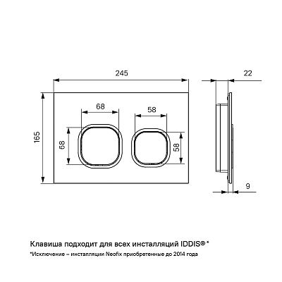 Клавиша смыва, универсальная, чёрная IDDIS, Uniglass UNG01BCi77
