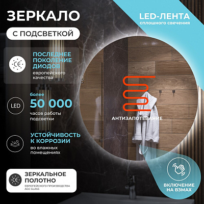 Зеркало для ванной VIGO Otti Comfort 700, арт184