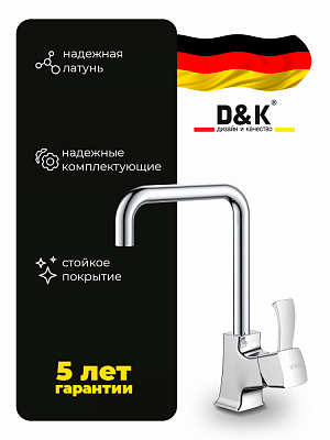 Смеситель для кухни D&K RheinBach Da1472401, хром