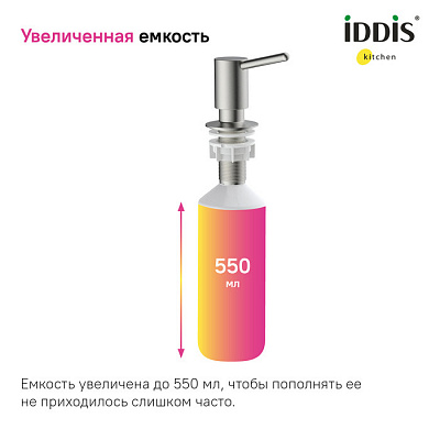 Дозатор Iddis Kitchen Line SDIBN00i59 сатин
