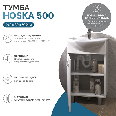 Тумба с раковиной Vigo Hoska 500-1-0
