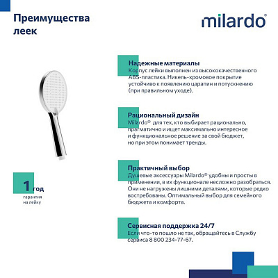 Лейка для душа Milardo Ideal Spa ILS3FCRM18