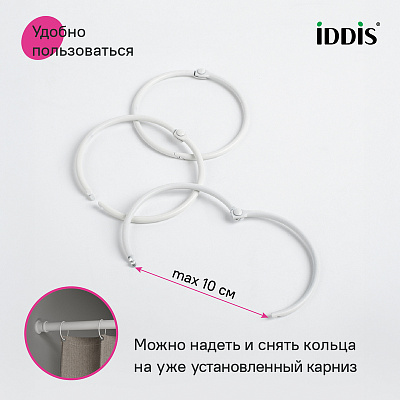 Набор колец для шторы в ванную комнату D53 IDDIS RM02WHOi15 металл белый матовый