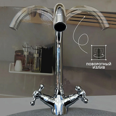 Двухзахватный смеситель для кухни Calorie CAL8023C