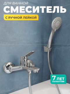 Смеситель для ванны Milardo Enjoy ENJSB00M02