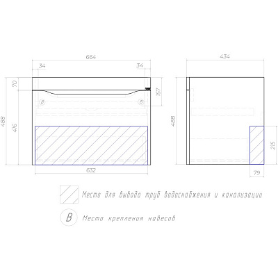 Тумба навесная под раковину Vigo GRANI 700-0-1 (под ум-к Como 70)