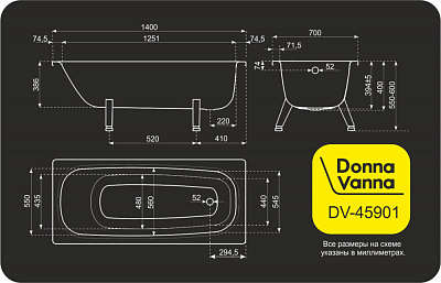 Ванна стальная 140х70 DONNA VANNA с антибактериальным покрытием DV-45901, с опорной подставкой ОР-01200