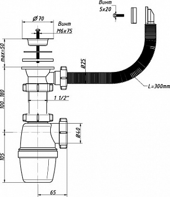 Сифон для раковины и мойки ORIO 1 1/2 А-4004