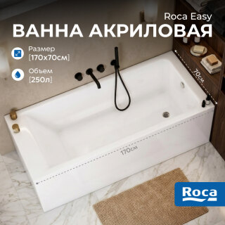 Ванна акриловая Roca Easy 170x70 ZRU9302905