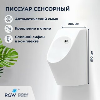 Писсуар подвесной RGW SW-90 400*306*590 80450290-01 белый