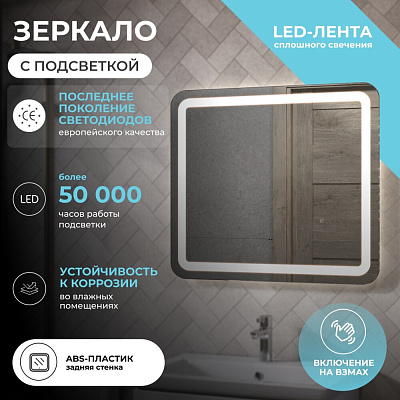 Зеркало Vigo Jess Classic 800
