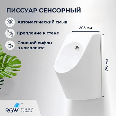 Писсуар подвесной RGW SW-90 400*306*590 80450290-01 белый