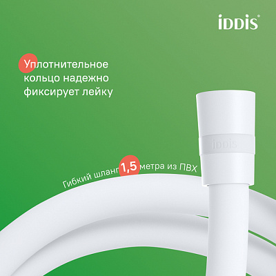 Душевая система с тропическим душем и изливом Aiger IDDIS AIGWT3Fi06, белый матовый
