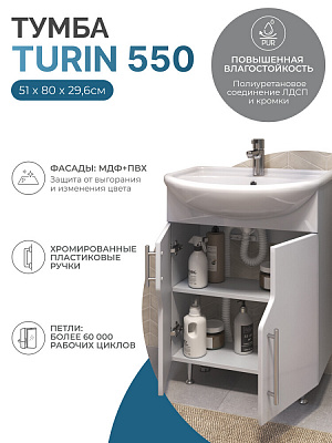 Тумба под раковину Vigo Turin 550-2-0
