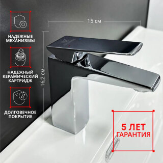 Смеситель для раковины Calorie CAL6721A87