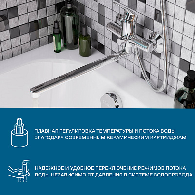 Смеситель для ванны Santek Марион с длинным изливом WH5A12006C001