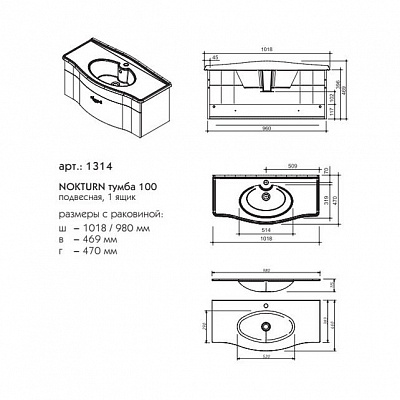 Тумба 100 Caprigo NOKTURN 1314-TP019