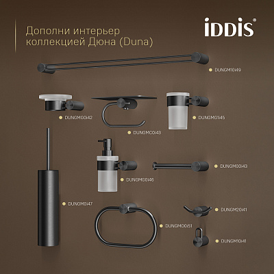 Крючок двойной IDDIS Дюна (Duna) DUNGM20i41 графит матовый нержавеющая сталь
